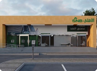 البنك الأهلي SNB